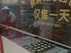-味多美蛋糕(八大处店)