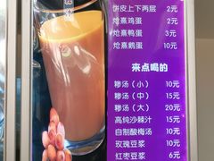 -舞素卷菜煎饼.糁汤(万达金街店)
