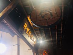 -桥里桥烧饼铺