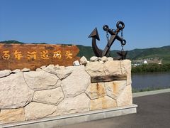 -图们国门景区