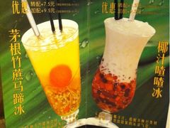 饮品-大家乐(广州中华广场店)
