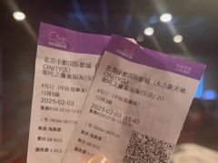 -中影国际影城(东方新天地CINITY店)