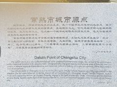 -常熟方塔园
