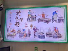 -福清滑粉(一拂店)