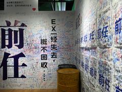 -深圳失恋博物馆再见前任(汇商名苑店)