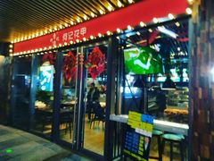 门面-何记花甲(印象城店)