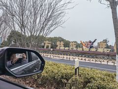 -芜湖方特东方神画