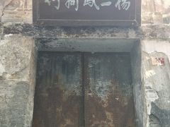 -洪江古商城