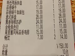 账单-萨莉亚意式餐厅(特力时尚汇店)