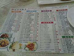 菜单-珠江餐厅