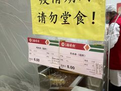 -北京稻香村(第十一店)