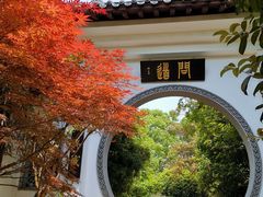 -武汉园博园(武汉自然博物馆)