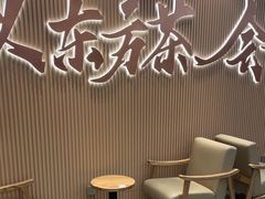 -霸王茶姬(南亚风情第壹城店)