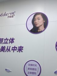 -杭州米兰柏羽医疗美容医院