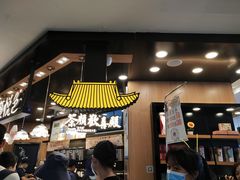 -茶颜悦色(平和堂负一楼店)
