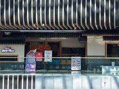 -韩时烤肉(丰科万达广场店)