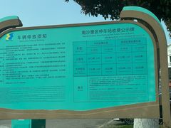 -朱家尖南沙景点