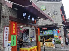 -东西巷