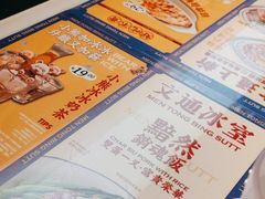 -文通冰室(东方宝泰店)