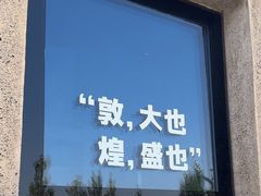 -敦煌莫高窟数字展示中心