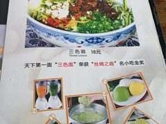 菜单-天下第一面(大雁塔北广场店)