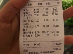 账单-褚记北京烤鸭(广州路店)
