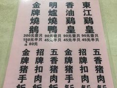 -大聪烧鹅快餐店(梅林店)