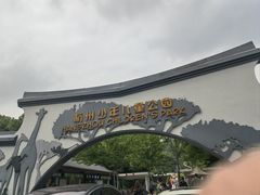 -杭州少年儿童公园