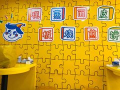 -嗨皮儿·现蒸面皮(抄纸巷店)