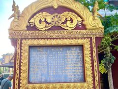 -西双版纳总佛寺