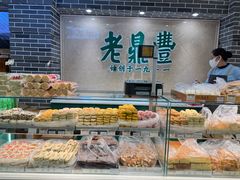 -老鼎丰(靖宇街总店)