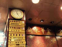 金华冰厅-金华冰厅