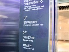 -杭州工艺美术博物馆