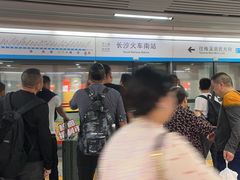 -长沙火车站(地铁站)