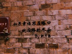 -新月集庭院咖啡馆(老邮局店)