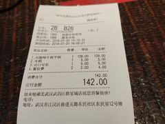 账单-蘭奢雅集·江浙菜(青山江滩店)