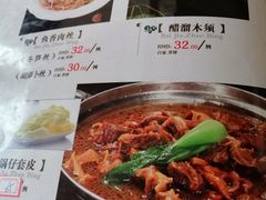 菜单-新白家罩饼(三丰路店)