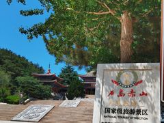 -石岛赤山风景区