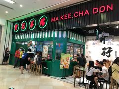 门面-孖记茶档·热腾茶餐(荔湾领展广场店)