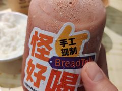 -BreadTalk面包新语·烘焙蛋糕(海珠丽影广场店)