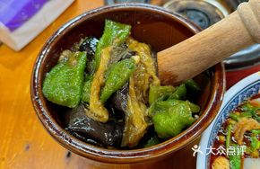 Eggplant Chili Pudding