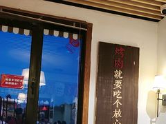 -福苗小骆驼烧烤(大唐不夜城店)