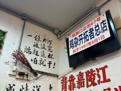-胖娃古镇鸡杂·黑金冠(磁器口总店)