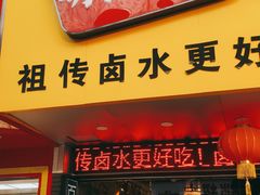 门面-明桂米粉(北站店)