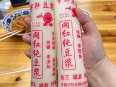 -小罗子汤店(大士院总店)