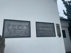 -李时珍纪念馆