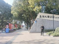 -蠡湖大桥公园