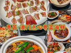 -粤匠·澳门点心粤菜海鲜(澳门半岛店)