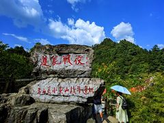 -娄山关景区