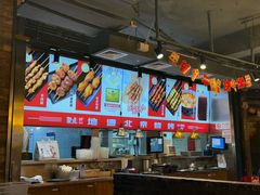 -聚点串吧·北京烧烤(赵登禹路店)